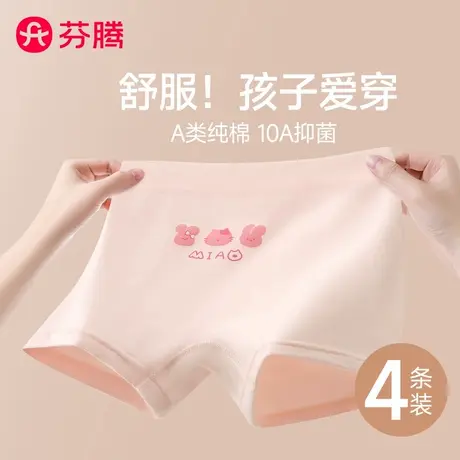 芬腾女童内裤纯棉平角儿童四角短裤小童女孩宝宝不夹屁屁2025新款商品大图