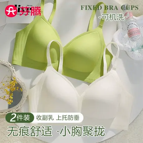 芬腾无痕内衣女小胸聚拢2025新款爆款舒适透气防下垂无钢圈文胸罩商品大图
