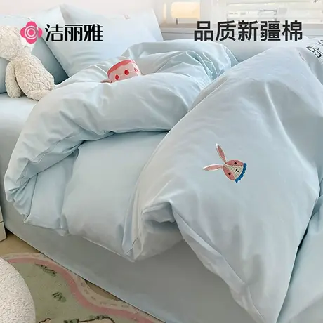 洁丽雅水洗棉四件套纯棉全棉被套床单床笠被罩宿舍床上用品三件套商品大图