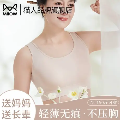 猫人妈妈内衣无痕文胸大码运动中老年人背心式薄款莫代尔聚拢胸罩商品大图