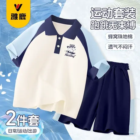 雅鹿儿童polo衫套装2025夏季新款学院风男女童运动半袖t恤两件套商品大图