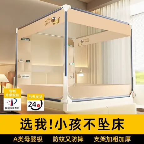 雅鹿2025新款升降防摔蚊帐婴儿童防止掉床围栏家用卧室一体式纹帐商品大图