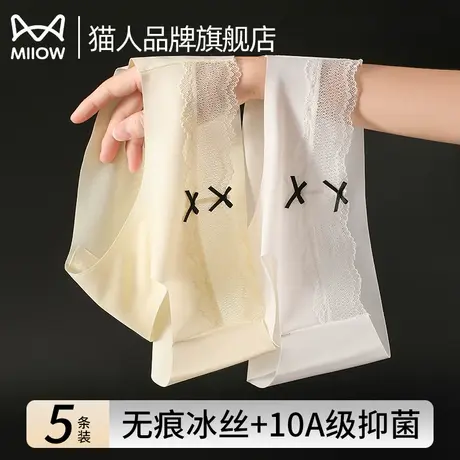 猫人无痕内裤女2025新款冰丝性感蕾丝抗菌纯欲风中腰少女生三角裤商品大图