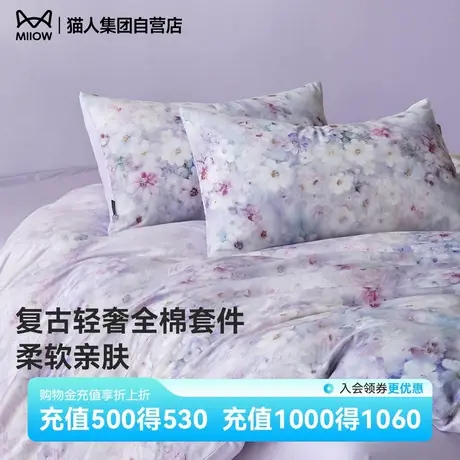 猫人2025年新款全棉四件套床上用品四季通用纯棉床单被套柔软亲肤商品大图