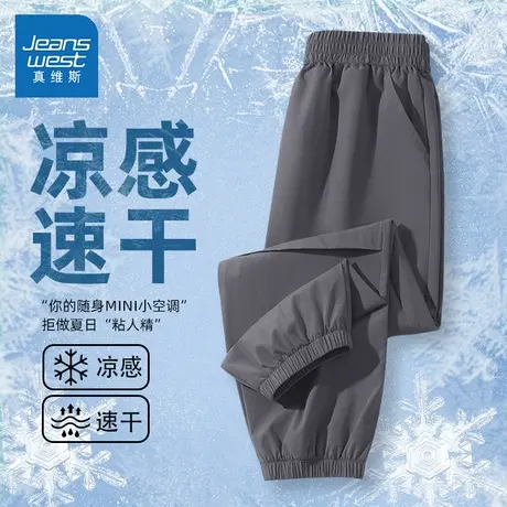 真维斯儿童速干裤男童裤子夏薄款2025新款夏季冰丝防蚊裤大童夏装图片