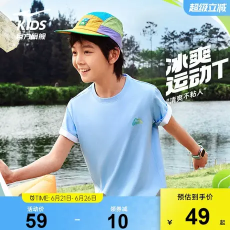 鸿星尔克童装儿童t恤夏季运动上衣男女童圆领短袖针织衫纯棉短袖商品大图