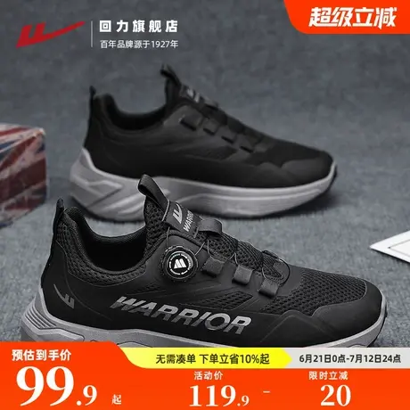 回力男鞋运动鞋夏季网面透气厨师厨房黑色工作耐脏休闲旋钮老爹鞋商品大图