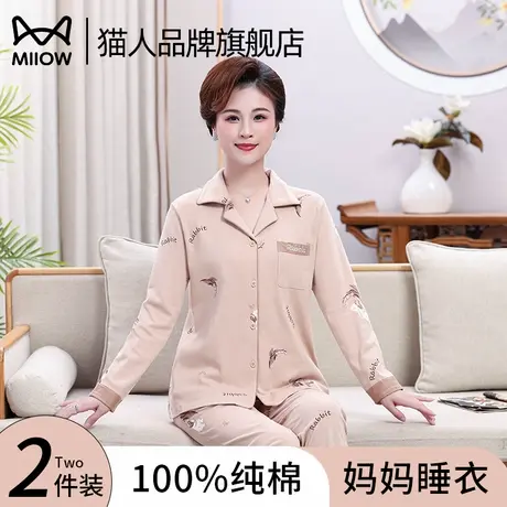 猫人纯棉妈妈睡衣女春秋款2025新款大码中老年长袖套装夏季家居服商品大图