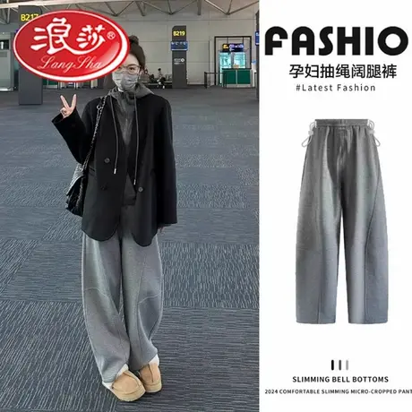浪莎孕妇裤子春秋款外穿阔腿裤加绒加厚无托腹香蕉裤秋冬季孕妇裤商品大图