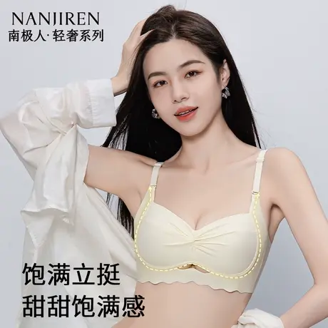 南极人内衣女小胸聚拢无钢圈防下垂收副乳甜美不跑杯文胸2025新款图片