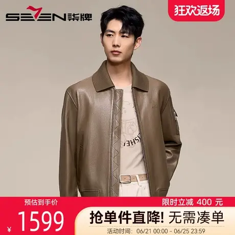 【山羊皮】柒牌真皮皮衣男2025秋冬新款男士可拆卸翻领皮夹克外套商品大图