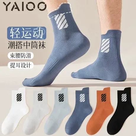 雅鹿袜子男款棉纱线中筒袜防臭吸汗抗菌夏季青少年运动袜棉袜男士商品大图