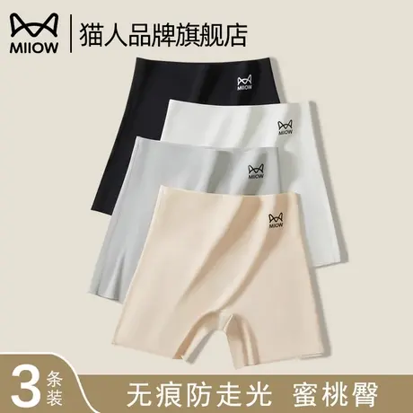 猫人安全裤防走光女2025新款冰丝无痕内裤二合一收腹打底平角裤夏商品大图