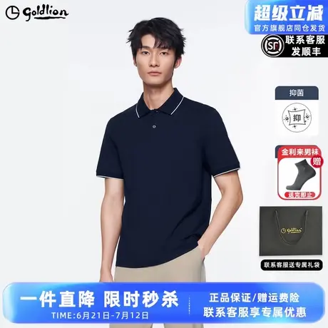 【纯棉抑菌】金利来夏季新款男士短袖T恤男亲肤休闲翻领POLO衫图片