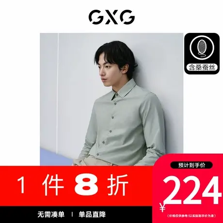 GXG男装[新尚]多色含桑蚕丝面料商务通勤绣花翻领长袖衬衫 春新品商品大图