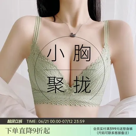 润微小胸聚拢内衣女镂空刺绣蕾丝文胸无钢圈调整型收副乳胸罩图片