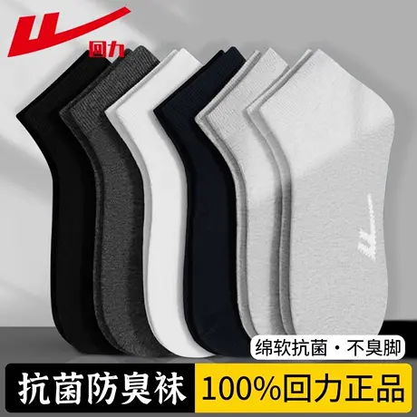 回力正品袜子男士2025新款夏季薄款7A抗菌防臭吸汗透气男士短筒袜商品大图