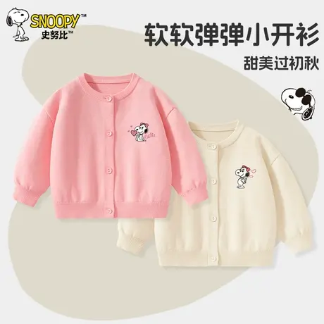 史努比童装儿童针织衫女童毛衣春秋款2025新款秋装上衣小宝宝外套图片