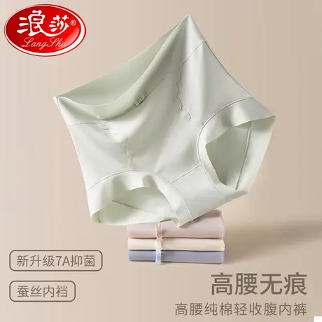 浪莎高腰女士内裤无痕桑蚕丝抗菌裆收腹包臀女生2025新款三角裤SC图片