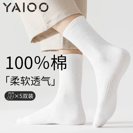 雅鹿袜子男中筒袜纯棉防臭吸汗透气运动长袜男士春秋款长筒袜商品大图