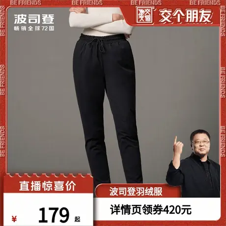 【交个朋友】波司登男女百搭羽绒裤弹力面料松紧裤腰外穿图片