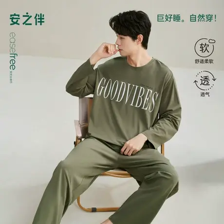 安之伴【巨柔软】男士睡衣春秋季2025新款纯棉宽松大码家居服套装商品大图