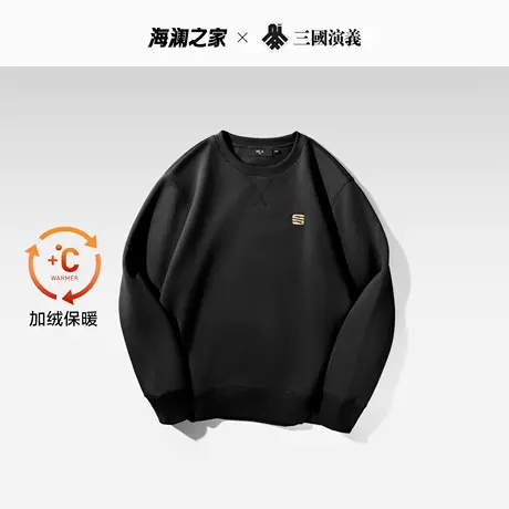 【内里加绒】HLA/海澜之家三国系列卫衣秋冬季保暖圆领刺绣外套男图片