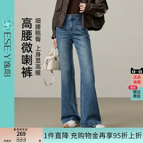 逸阳高腰微喇牛仔裤女2025年秋季新款两粒扣遮肉弹力显瘦喇叭裤子商品大图