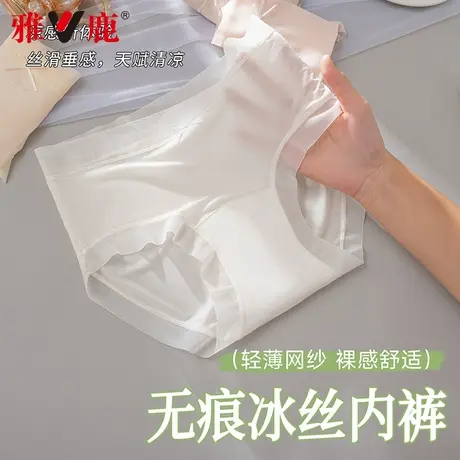 雅鹿无痕冰丝内裤女士夏薄款凉感速干2025新款少女生中腰三角裤头商品大图