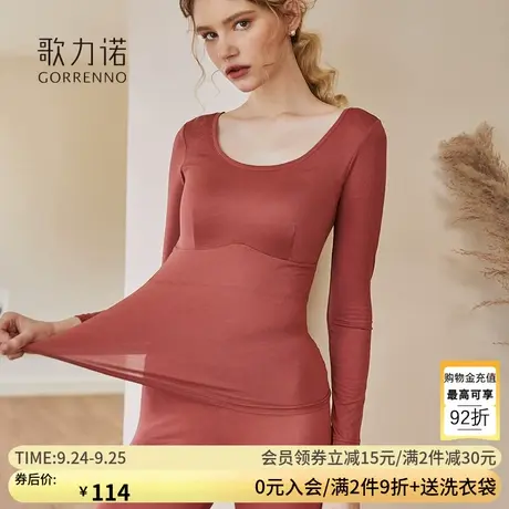 歌力诺春秋新款保暖内衣薄带胸垫德绒无痕大码美体秋衣秋裤女套装图片