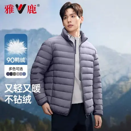 雅鹿2025年冬季新品短款立领薄款羽绒服男轻薄款零压亲肤舒适保暖商品大图