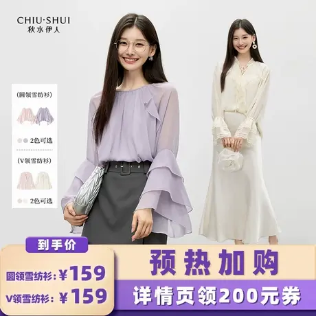 【加购！预热9月7日】秋水伊人通勤复古雪纺衫女百搭蕾丝小衫图片