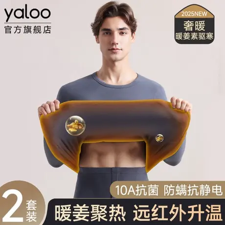 雅鹿绒德发热薄款内穿保暖内衣男士套装线衣线裤男款秋衣秋裤冬季图片
