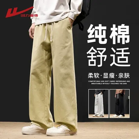 回力日系潮牌纯棉裤子男士春秋季2025新款宽松直筒垂感阔腿休闲裤商品大图