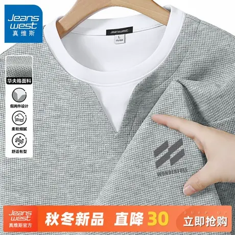 GV真维斯华夫格长袖男t恤秋季肌理感宽松打底衫男生假两件上衣服C商品大图