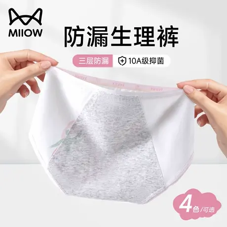 猫人女生理裤纯棉抗菌裆月经期防漏内裤初高中学生少女姨妈卫生裤商品大图