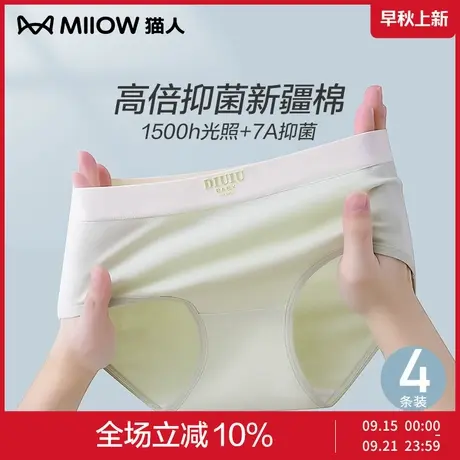 猫人内裤女士无痕2025新款夏季少女中腰纯棉抑菌全棉裆大码三角裤商品大图
