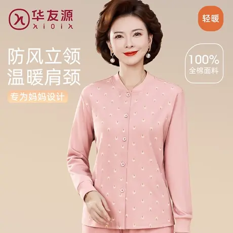 华友源妈妈秋季纯棉长袖开衫保暖上衣中老年人大码开襟秋衣打底衣商品大图