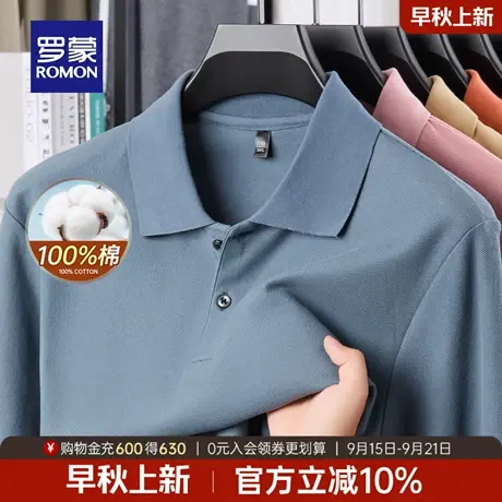 【100%棉】罗蒙男士商务休闲长袖POLO衫2025秋季新款时尚百搭T恤商品大图