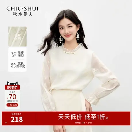 秋水伊人优雅花边领国风上衣2026年春季新款女蝴蝶日常时尚蕾丝衫图片