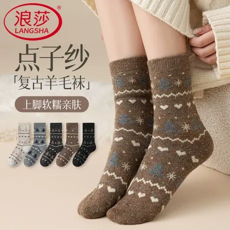 浪莎羊毛袜子女中筒袜秋冬季加厚御寒保暖复古冬天无骨长袜2025新商品大图