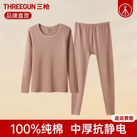 三枪纯棉内衣女冬棉毛衫裤基础中厚女士保暖套装全棉内搭秋衣秋裤商品大图