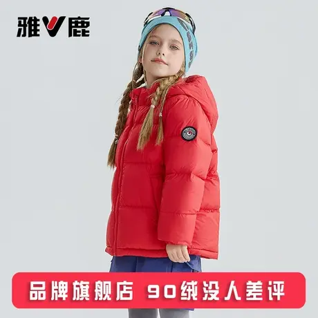 雅鹿2025新款洋气儿童羽绒服男童女童宝宝中大童冬季加厚外套冬装图片