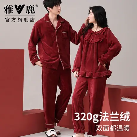 雅鹿秋冬新款法兰绒睡衣情侣家居服套装鸿运本命大红色结婚新婚穿图片