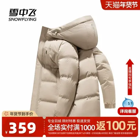 雪中飞2026春新款男士短款连帽羽绒服商务休闲时尚百搭保暖简约商品大图