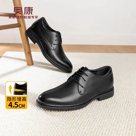 奥康 男鞋2026春季新款正装皮鞋商务通勤内增高简约日常德比鞋商品大图
