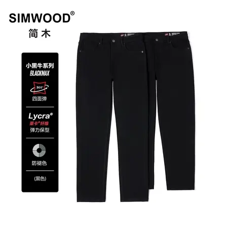 Simwood简木男装【CT03舒适锥形】13盎司莱卡四面弹小黑牛仔裤男商品大图