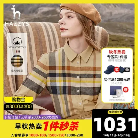Hazzys哈吉斯磨毛格纹长袖衬衫外套女通勤秋冬季衬衣纯棉休闲上衣商品大图