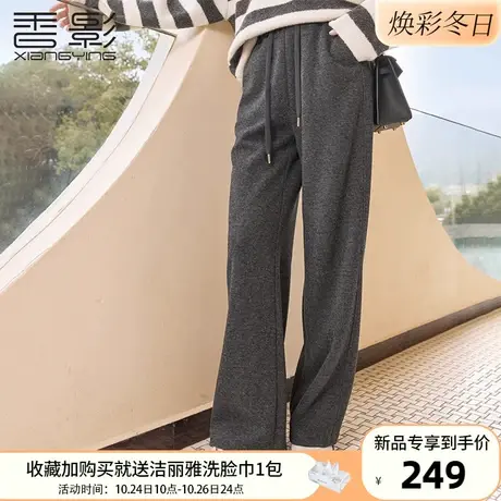 香影直筒阔腿裤女高腰2023秋冬新款抽绳垂感休闲长裤宽松显瘦裤子图片