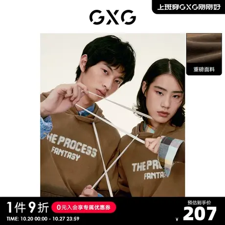 GXG奥莱 22年男装 中阔印花重磅连帽男士卫衣 秋季新品复古系列商品大图